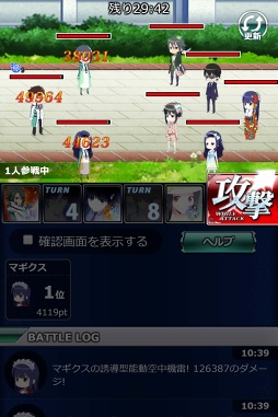 画像ギャラリー No.004のサムネイル画像 / 「魔法科高校の劣等生 スクマギバトル」，描き下ろし限定称号が入手できるイベントを開催中