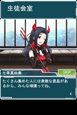 画像ギャラリー No.008のサムネイル画像 / 「魔法科高校の劣等生 スクマギバトル」，描き下ろし限定称号が入手できるイベントを開催中