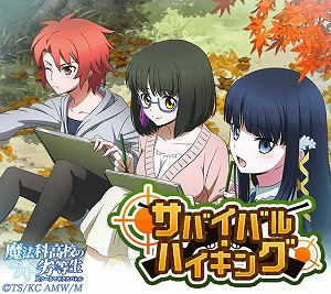画像ギャラリー No.004のサムネイル画像 / 「魔法科高校の劣等生 スクマギバトル」，“サバイバル・ハイキング”を開催