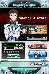 画像ギャラリー No.006のサムネイル画像 / 「魔法科高校の劣等生 スクマギバトル」，“サバイバル・ハイキング”を開催