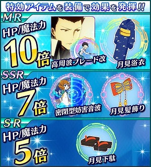 画像ギャラリー No.015のサムネイル画像 / 「魔法科高校の劣等生 スクマギバトル」，“サバイバル・ハイキング”を開催