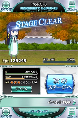 画像ギャラリー No.005のサムネイル画像 / 「魔法科高校の劣等生 スクマギ」，イベント「エキサイティング・グルメレポート」を開催