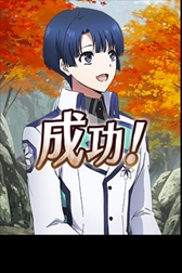 画像ギャラリー No.007のサムネイル画像 / 「魔法科高校の劣等生 スクマギ」，イベント「エキサイティング・グルメレポート」を開催
