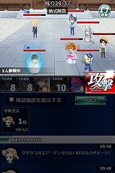 画像ギャラリー No.007のサムネイル画像 / 「魔法科高校の劣等生 スクマギ」，電撃25周年記念キャンペーンが開催