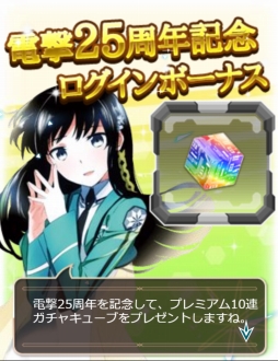 画像ギャラリー No.002のサムネイル画像 / 「魔法科高校の劣等生 スクマギバトル」，イベント「粉雪舞う温泉事件簿」が開催