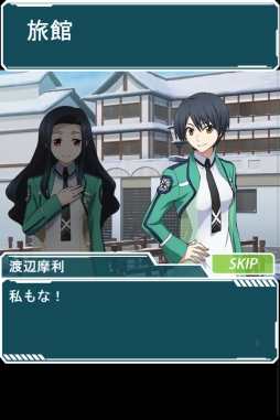 画像ギャラリー No.010のサムネイル画像 / 「魔法科高校の劣等生 スクマギバトル」，イベント「粉雪舞う温泉事件簿」が開催