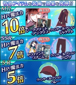 画像ギャラリー No.016のサムネイル画像 / 「魔法科高校の劣等生 スクマギバトル」，イベント「粉雪舞う温泉事件簿」が開催