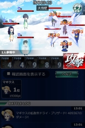 画像ギャラリー No.003のサムネイル画像 / 「魔法科高校の劣等生 スクールマギクスバトル」，イベント「第一高校冬山合宿計画」が開催
