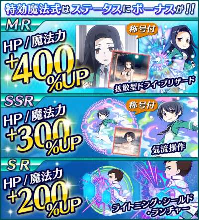 画像ギャラリー No.012のサムネイル画像 / 「魔法科高校の劣等生 スクールマギクスバトル」，イベント「第一高校冬山合宿計画」が開催