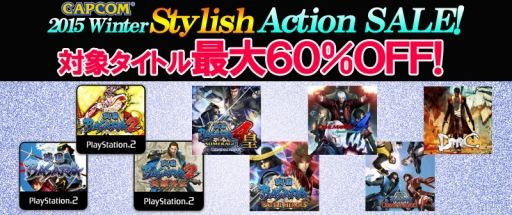 画像ギャラリー No.001のサムネイル画像 / カプコンが冬のセールを1月4日まで開催。アクション，格闘ゲームの人気タイトルが最大60％オフ