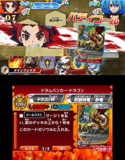 画像ギャラリー No.002のサムネイル画像 / 3DS「フューチャーカード バディファイト　友情の爆熱ファイト！」2015年4月16日発売。特典としてプロモーションカード3枚を同梱