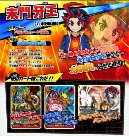 画像ギャラリー No.002のサムネイル画像 / 「フューチャーカード バディファイト」，登場するライバルキャラクターが公開