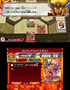 画像ギャラリー No.003のサムネイル画像 / 「フューチャーカード バディファイト 友情の爆熱ファイト！」の特徴を楽しみながら，チュートリアルで遊べる体験版が本日配信に