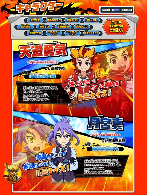 画像ギャラリー No.001のサムネイル画像 / 「フューチャーカード バディファイト 友情の爆熱ファイト！」公式サイトで“秘密のパスワード”が手に入るイベントを開始