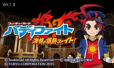 画像ギャラリー No.001のサムネイル画像 / 「フューチャーカードBF 友情の爆熱ファイト！」，改良や難度調整を実施