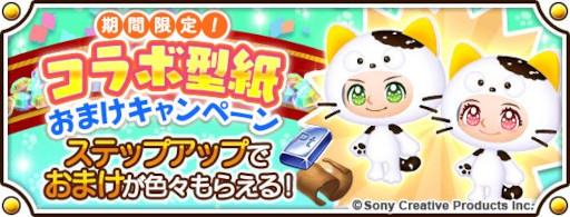 画像ギャラリー No.002のサムネイル画像 / 「未来家系図 つぐme」，「タマ＆フレンズ」とのコラボを4月1日から開催