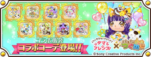 画像ギャラリー No.005のサムネイル画像 / 「未来家系図 つぐme」，「タマ＆フレンズ」とのコラボを4月1日から開催