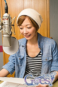 画像ギャラリー No.004のサムネイル画像 / 「Goes!」，キャストコメント第1弾をお届け。限定版特典の追加情報も