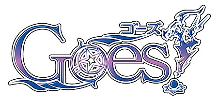 画像ギャラリー No.005のサムネイル画像 / 「Goes!」，キャストコメント第1弾をお届け。限定版特典の追加情報も