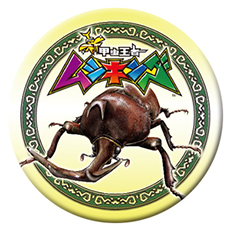 画像ギャラリー No.005のサムネイル画像 / ムシキングがついに帰還。正統後継機「新甲虫王者ムシキング」のロケテストが1月31日，2月1日に都内で開催