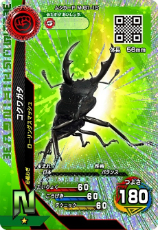 画像ギャラリー No.011のサムネイル画像 / 「新甲虫王者ムシキング 激闘1弾」が本日より稼働開始。過去最大級のダメージを与えられるVガジェを使いこなそう