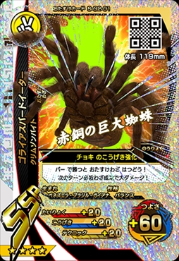画像ギャラリー No.010のサムネイル画像 / 「新甲虫王者ムシキング」，激闘ツアー2016閉幕。「激闘2弾」の最新ムシを先行公開
