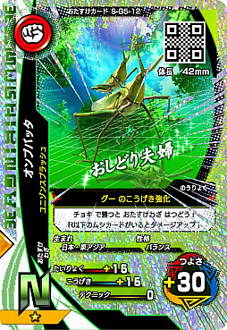 画像ギャラリー No.003のサムネイル画像 / 「新甲虫王者ムシキング」，“激闘第5弾”が稼働開始。33種類以上の新カードが登場