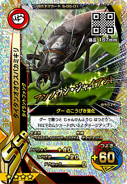 画像ギャラリー No.004のサムネイル画像 / 「新甲虫王者ムシキング」，“激闘第5弾”が稼働開始。33種類以上の新カードが登場