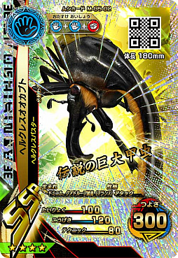 画像ギャラリー No.005のサムネイル画像 / 「新甲虫王者ムシキング」，“激闘第5弾”が稼働開始。33種類以上の新カードが登場