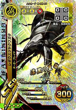 画像ギャラリー No.006のサムネイル画像 / 「新甲虫王者ムシキング」，“激闘第5弾”が稼働開始。33種類以上の新カードが登場