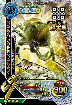 画像ギャラリー No.007のサムネイル画像 / 「新甲虫王者ムシキング」，“激闘第5弾”が稼働開始。33種類以上の新カードが登場
