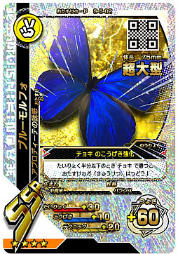 画像ギャラリー No.008のサムネイル画像 / 「新甲虫王者ムシキング」，“激闘第5弾”が稼働開始。33種類以上の新カードが登場