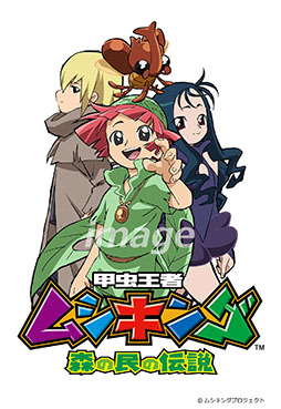 画像ギャラリー No.002のサムネイル画像 / アニメ「甲虫王者ムシキング〜森の民の伝説〜 Memorial Blu-ray Box」，9月6日に発売。HDアップコンバートされた全52話を収録