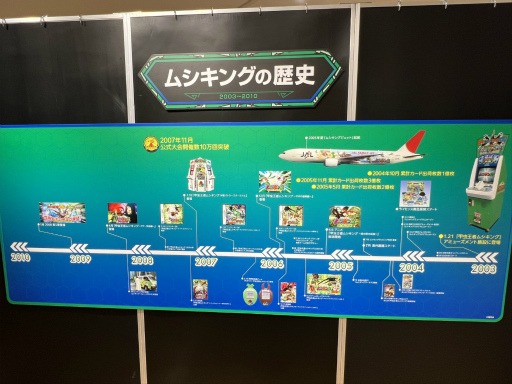 画像ギャラリー No.016のサムネイル画像 / 「甲虫王者ムシキング 20周年記念 POP UP SHOP in OIOI」マルイシティ横浜にて開催。かつて共に闘った甲虫たちと再会しよう！