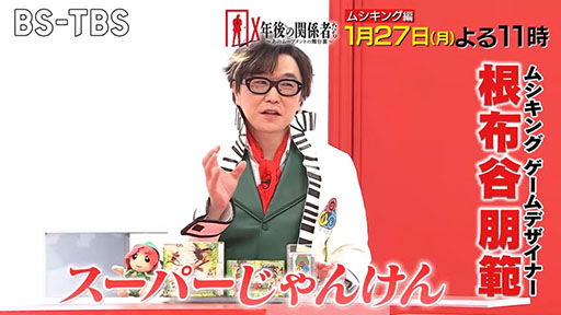 画像ギャラリー No.003のサムネイル画像 / 一大ムーブメントを巻き起こした「甲虫王者ムシキング」の光と闇を紐解く特集番組，BS-TBS「X年後の関係者たち」で1月27日に放送