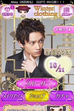 画像ギャラリー No.008のサムネイル画像 / 音楽グループ「AAA」を題材にした恋愛ゲーム「Another story of AAA 〜恋音と雨空〜」が配信開始
