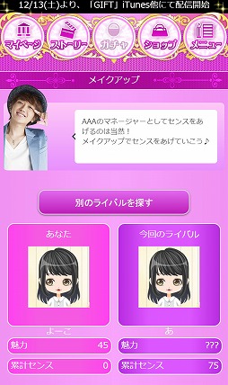 Another story of AAA 〜恋音と雨空〜