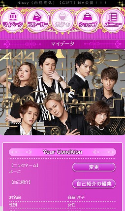 Another story of AAA 〜恋音と雨空〜