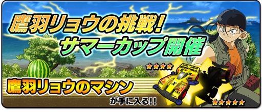 画像ギャラリー No.007のサムネイル画像 / 「爆走兄弟レッツ＆ゴー!!」に5台の新ミニ四駆マシンが登場