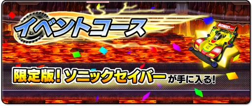 画像ギャラリー No.009のサムネイル画像 / 「爆走兄弟レッツ＆ゴー!!」に5台の新ミニ四駆マシンが登場