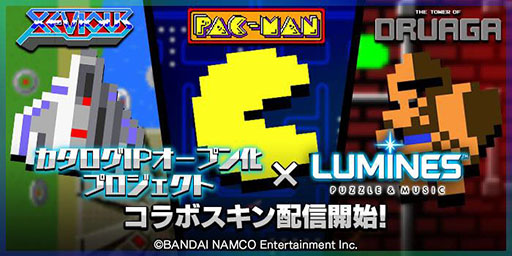 画像ギャラリー No.001のサムネイル画像 / 「LUMINES パズル＆ミュージック」がバンナムの名作「パックマン」「ゼビウス」「ドルアーガの塔」とコラボ。追加パックが配信開始