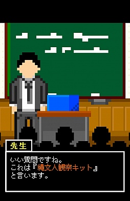 画像ギャラリー No.002のサムネイル画像 / 歴史のifを体験できる？　スマホ向け育成ゲーム「縄文人観察キット」を紹介する「（ほぼ）日刊スマホゲーム通信」第748回