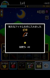 画像ギャラリー No.004のサムネイル画像 / 歴史のifを体験できる？　スマホ向け育成ゲーム「縄文人観察キット」を紹介する「（ほぼ）日刊スマホゲーム通信」第748回