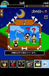 画像ギャラリー No.005のサムネイル画像 / 歴史のifを体験できる？　スマホ向け育成ゲーム「縄文人観察キット」を紹介する「（ほぼ）日刊スマホゲーム通信」第748回