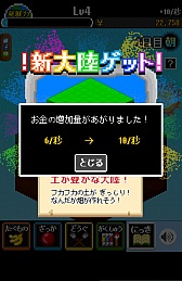 画像ギャラリー No.007のサムネイル画像 / 歴史のifを体験できる？　スマホ向け育成ゲーム「縄文人観察キット」を紹介する「（ほぼ）日刊スマホゲーム通信」第748回