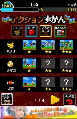 画像ギャラリー No.010のサムネイル画像 / 歴史のifを体験できる？　スマホ向け育成ゲーム「縄文人観察キット」を紹介する「（ほぼ）日刊スマホゲーム通信」第748回