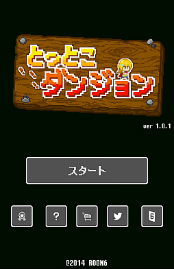 画像ギャラリー No.002のサムネイル画像 / 頭を使って“隠しアイテム”を入手。スマホ向けダンジョンRPG「とっとこダンジョン」を紹介する「（ほぼ）日刊スマホゲーム通信」第762回