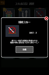 画像ギャラリー No.006のサムネイル画像 / 頭を使って“隠しアイテム”を入手。スマホ向けダンジョンRPG「とっとこダンジョン」を紹介する「（ほぼ）日刊スマホゲーム通信」第762回