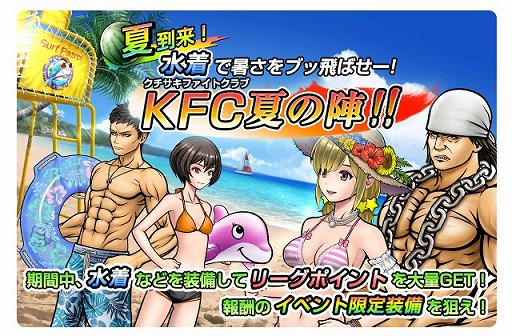 画像ギャラリー No.004のサムネイル画像 / 「口先番長VS」，水着を着るとポイントアップ！期間限定イベントが開催