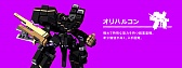 画像ギャラリー No.026のサムネイル画像 / ロボットバトルレース「BREAK ARTS：cyber battle racing」が配信開始